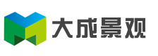 陕西大成景观科技有限公司